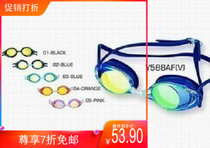 Yingfa YF588AF (V)anti-UV colorful goggles