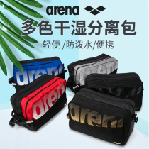 arena arena swimming bag professional waterproof wet and dry separation men and women storage bag swimming equipment