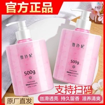 Snow-Princess Body Body Frankincense Body Moisturizing Woman Full Body Moisturizing Nourishing type Mens autumn and winter clear and tender white moisturizing cream