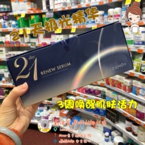 Australia cemoy21 days extremely light Good Goodnight Fine China Liquid Moisturizing Repair Water Tonic Skin Oxygenation