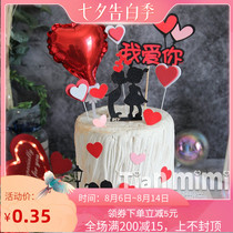 Valentines Day 520 cake decoration plug-in card plug-in flag two little guesses Street lamp small couple kiss cake decoration plug-in