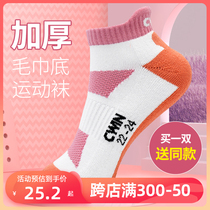 Kevin badminton socks women sports towel bottom winter warm socks breathable running shallow mouth tennis short