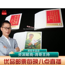 J26 Lei Feng stamp new fidelity original rubber full-color gold powder bright appearance is very good