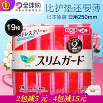Japanese imported flower King Leerya sanitary napkin ultra-thin daily aunt towel cotton female brand 25cm19 piece