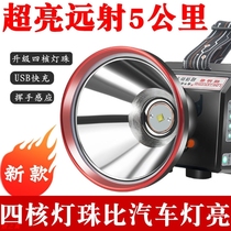Leaders quad-core headlights Floodlight Rechargeable Head-on Ultra-Bright Waterproof Far-Shot Lithium Electrohernia Led Night Fishing Light