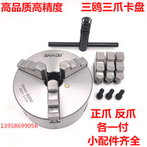 Triple-gull trio-three-claw self-centering chuck K11 80100125130160200250320