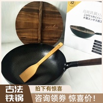 Film 205 Japanese Miansemi Watahan High pure iron pan healthy without coating iron pan shovel supplement iron element