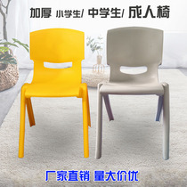 Plastic chair backrest adult large middle and primary school students training table and chair household increase childrens color plastic stool