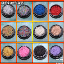 Gold silk thread nail fine line shiny golden onion silk jewelry color fine line mesh colorful line nail decoration