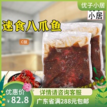 Sushi material Jiangmen Shunfu flavor pay Sesame octopus carton octopus Octopus Octopus carton octopus is affordable