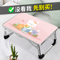 Blue language Bed small table Desk Laptop desk Foldable notebook desk Lazy student dormitory