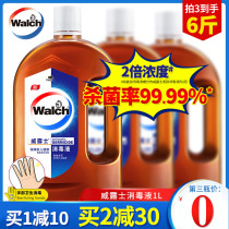 Willus disinfectant 1L clothing home floor pet toys non-84 household sterilization and disinfection water