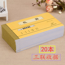 20 copies of Qianglin 54K receipt This receipt Export order Entry order Two-way receipt Three-way picking order Delivery order Payment order Three-way weighing order Multi-column single Accounting and financial office supplies