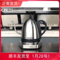 The new brewista hand punch pot temperature controlled stainless steel long-billed coffee pot bonavita generation home 1L