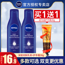Nevija mens special body milk skin dry moisturizing moisturizing water all over the body Persistent Aroma moisturizing and moisturizing the skin
