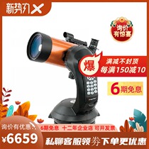 US Startrand NexStar5SE Fully Automatic Hunt for Astronomical Telescope Intelligent Machine and Chinese and English Systems