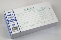 Qianglin 126-35 withdrawal vouchers New Products hot sale Financial accounting bookkeeping office stationery 10 sets