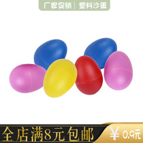 Hot sells Orf toy early teaching aids sand hammer sandballs egg sand egg sandbags quicksand balls kindergarten music equipment