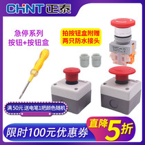 Chint Power Mushroom Head Emergency Stop Button Self-locking NP4-11ZS 1 Emergency Stop Button Switch Red 22mm