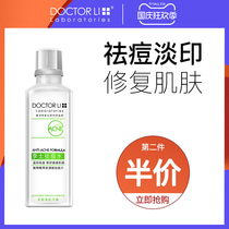 Dr. Li dispelling water to repair facial acne female male acne acne acne water moisturizing toner