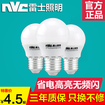NVC LED energy-saving light bulb e27 threaded port super bright household commercial bulb 5W 7W 9W 12w led bulb