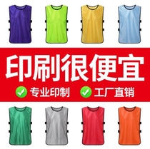 Combat suit Football basketball team training vest vest Childrens team team uniform Expansion advertising uniform