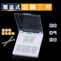 Ceiling Bath Bath 3 on switch 86 type 16A high power bathroom lighting bathroom 3 plug 3 control switch open cover