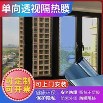Sunshine room sunshade film window glass sunscreen House shading visual home balcony car film reflective sticker
