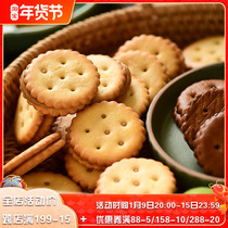 September to eat button maltose sandwich small round biscuits black caramel small package salted egg yolk taste Net red snacks