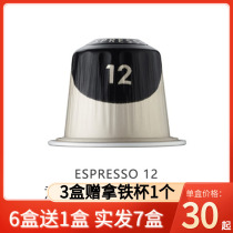 French Jacobs coffee capsules espresso Espresso Condensed 12 compatible Nestlé NS thought to coffee machine