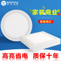 led ceiling light Surface mounted embedded 5w with light living room 9 cm open hole thin downlight 3w7 5 cm hole light