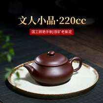 Yixing famous original mine old purple clay purple sand pot Pure handmade Kung Fu tea pot Tea set Tea pot Dwarf Pan Pot