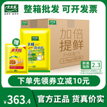 Mrs Le Sanxin essence of chicken 2500g*4 bags full box large bag catering package freshening and freshening 9125000