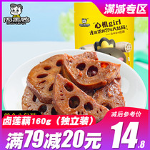 Zhou black duck stewed lotus root 160g vacuum small package lotus root slices spicy Wuhan specialty cooked food marinated linen snacks Snacks