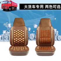 SAIC Hongyan Jieshi C500 bamboo seat cover new King Kong M500 mat seat cushion C500 large truck summer seat cushion