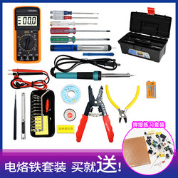 Student tool box combination electrician electronic repair welding household 23-piece soldering iron multimeter set