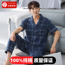 Fenteng male god sleepwear mens summer pure cotton short sleeve long pants can be worn out of the youth Big code Home Residence Thin Suit