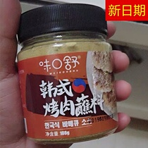 New date Taste Mouth Shuhan Style Grilled Meat Dip Korean Barbecue Seasoning Dry stock Northeast Sardinia Pink Qiqihar Secret System