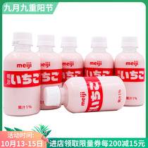 Spot Japan imported meiji meiji Strawberry Milk Strawberry Flavor High Color Value Milk Drinks 220ml * 6 bottles