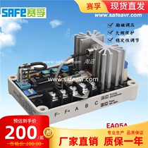 Supply EA05A generator voltage regulator plate automatic voltage excitation regulator regulator plate EA05AF AVR voltage regulator