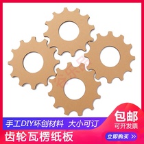 1 piece of thick cardboard for kindergarten shop school corridor wall door decoration Creative gear decoration