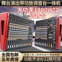 Professional mixer with power amplifier High-Power Stage performance wedding Bluetooth reverb balance effect microphone all-in-one
