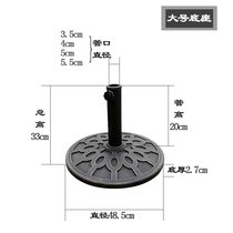 Center column umbrella base resin base parasol base straight pole umbrella sitting umbrella pier umbrella accessories sun umbrella base