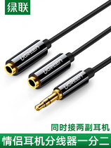Headphone Wire Splitter Double 3 5mm Phone share Couple Adapter 1 Drag 2 Audio Line 10% 2