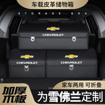 Chevrolet Cruze car trunk storage box car folding storage box car storage box multi-function