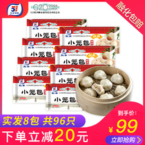 Wufeng cold food Hangzhou specialty Xiaolongbang pork Xiaolongbang frozen steamed bun 280g * 8 packs