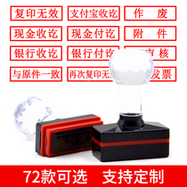 Caiyou light sensitive seal bank payment seal cash receipt seal Alipay WeChat invalid seal attachment copy again invalid transfer and original custom engraved seal cash on delivery