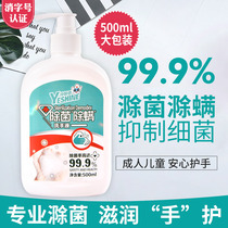 Foam medical household hand sanitizer sterilization Baby baby children household antibacterial vat refill