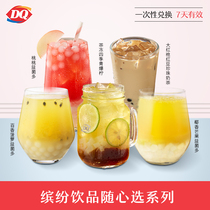(Electronic card voucher) DQ 1 colorful drink Series warm drink tea milk tea (taste 9 choose 1)
