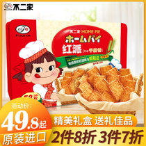 No-two biscuits Milk girls Small Round Gift Boxes of Soft Heart Cakes To Fasting Thousands of Cakes Imports Small Snacks Gifts